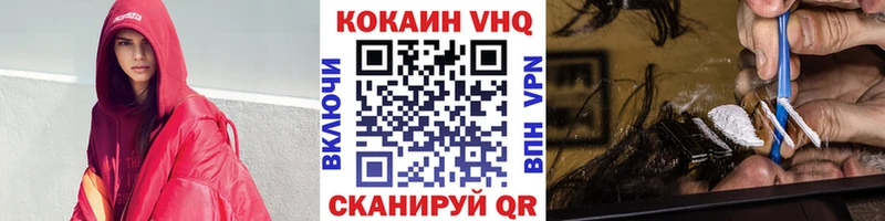 Cocaine Fish Scale Солигалич