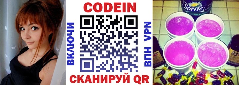Codein Purple Drank  Солигалич 
