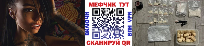 МЕФ мяу мяу  даркнет сайт  Солигалич 