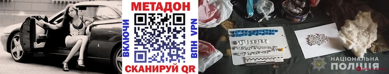 продажа наркотиков  Солигалич  МЕТАДОН VHQ 